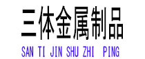 威远光伏配件
