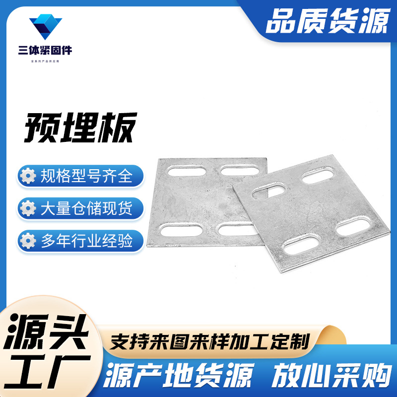 威远三体金属制品